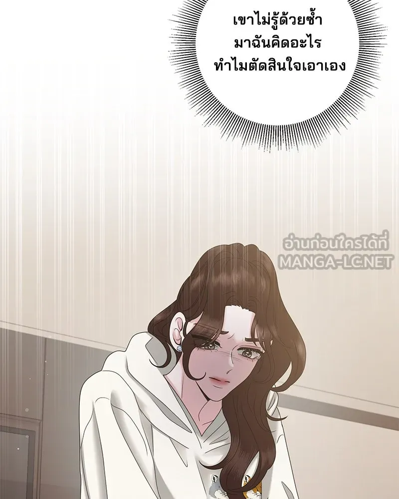 สามีที่ไม่ได้ขอ ตอนที่ 38 รูปที่ 96