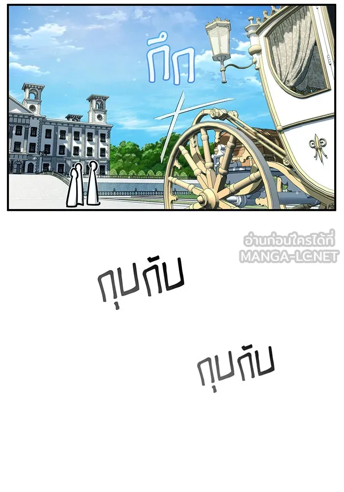 จอมเวทเกิดใหม่ในรอบ 66666 ปี ตอนที่ 62 รูปที่ 132