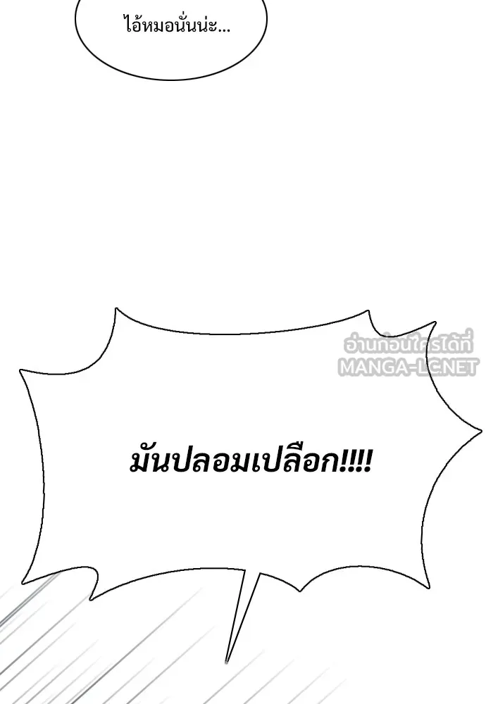 JAKDU ตอนที่ 28 รูปที่ 12