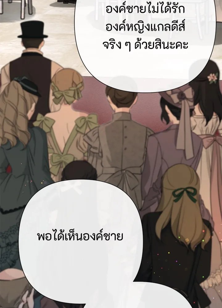 องค์ชายผู้อื้อฉาว ตอนที่ 107 รูปที่ 37
