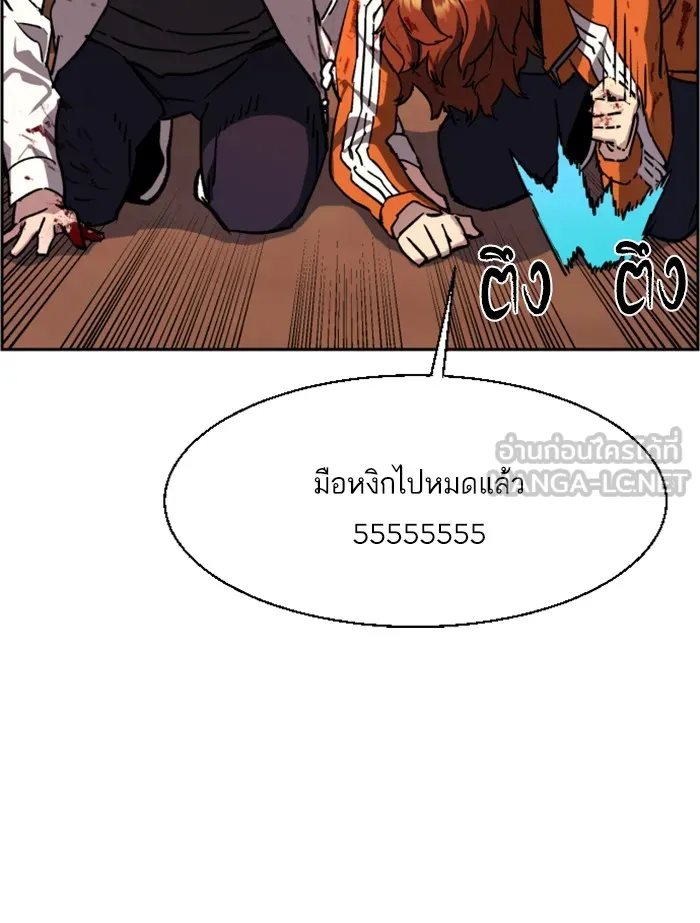 พี่ชายสายบอดี้การ์ด ตอนที่ 36 รูปที่ 120