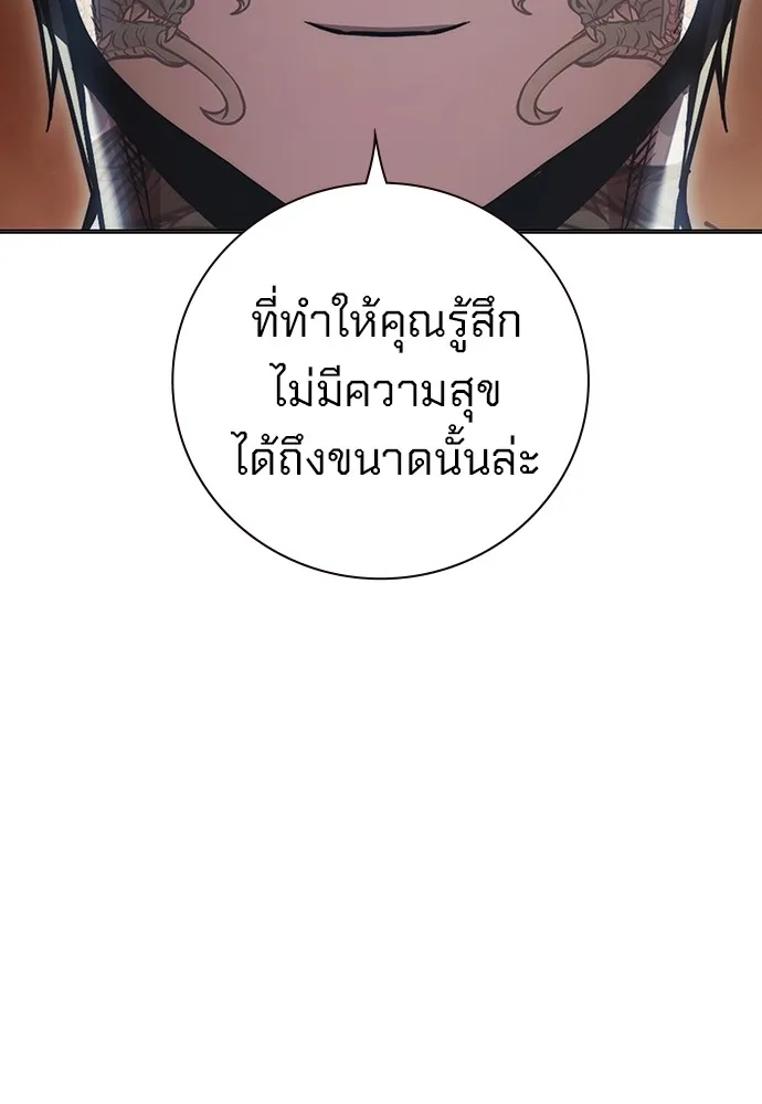 เยาวชนคนคุก ตอนที่ 38 รูปที่ 169