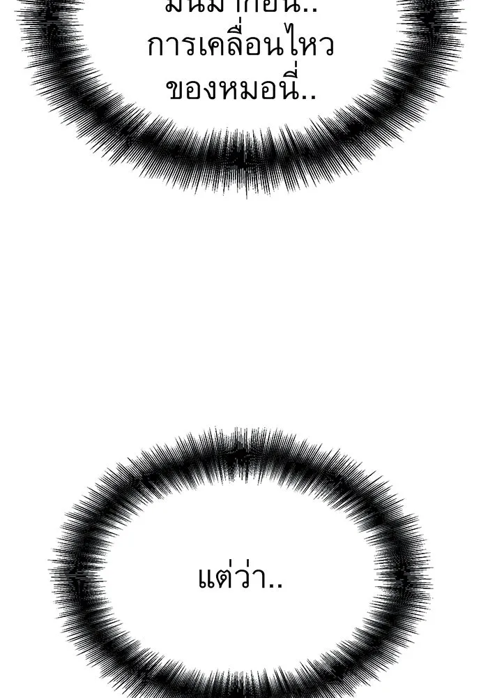 ราชาลานประลอง ตอนที่ 72 รูปที่ 155