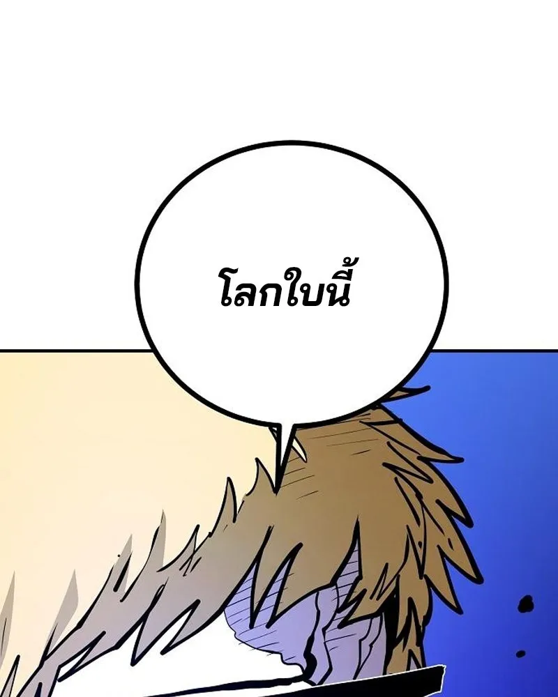 Player ตอนที่ 190 รูปที่ 133