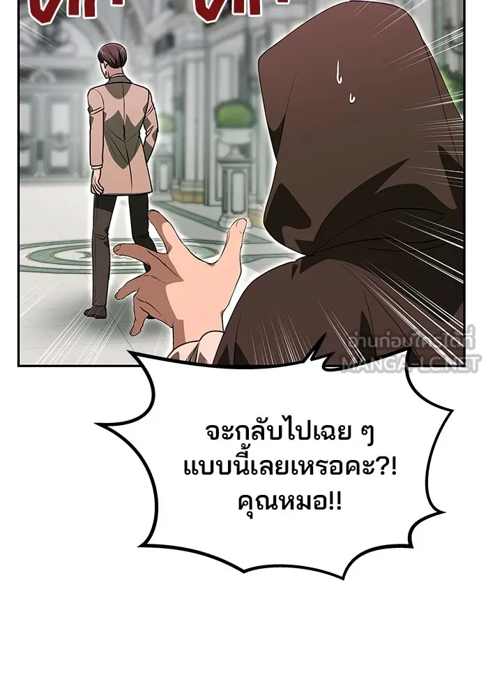 เกมรักจับสามี ตอนที่ 14 รูปที่ 39