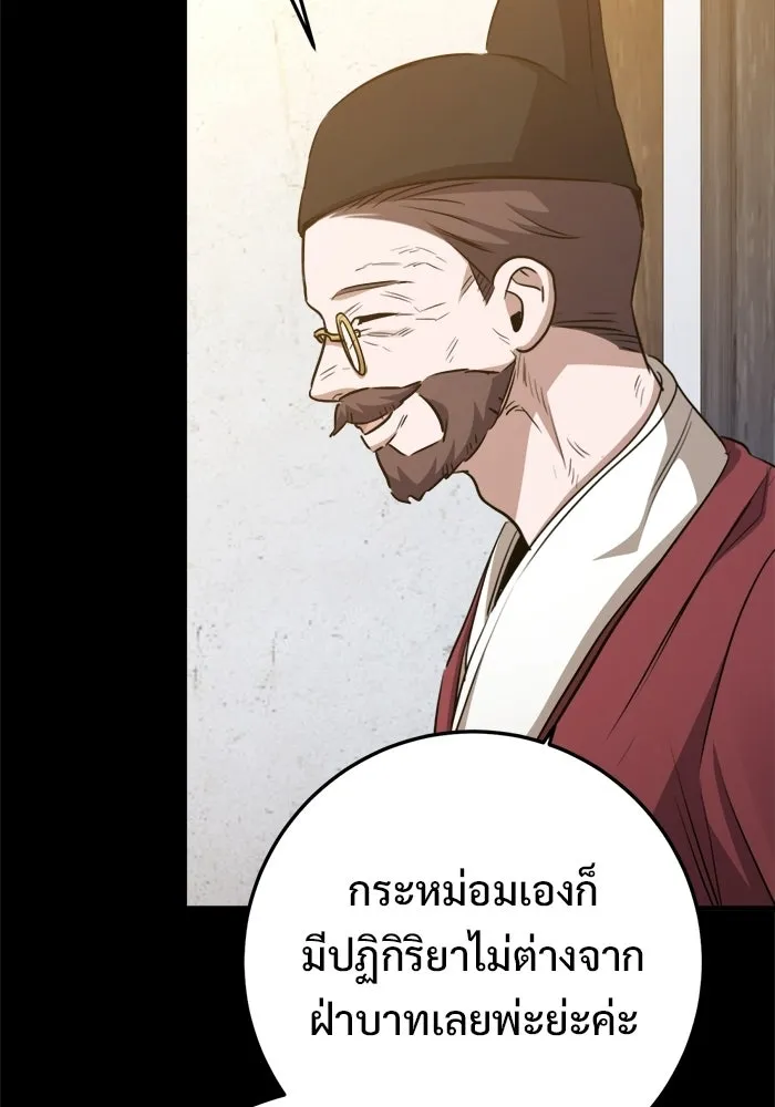 ราชินีนักบู๊ ตอนที่ 98 รูปที่ 92