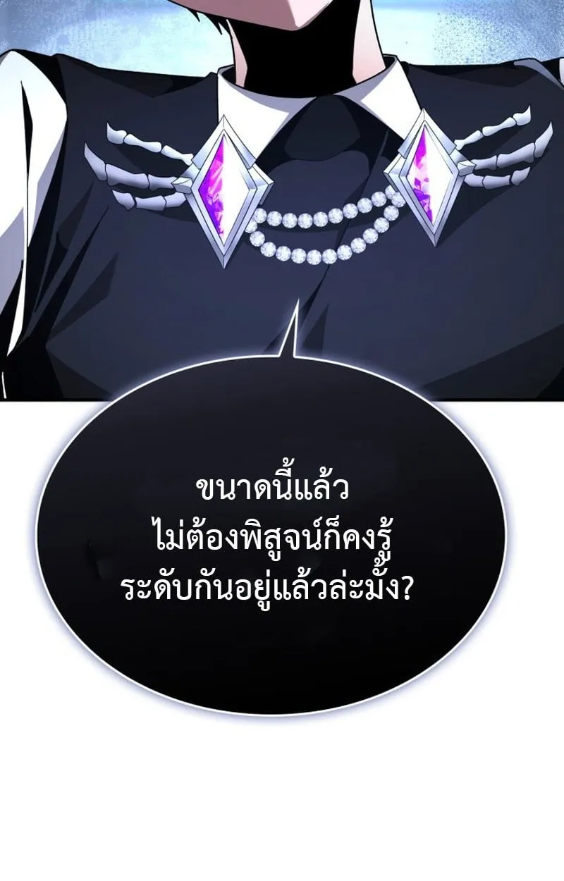 Dukedom_s Legendary Prodigy ยอดอ_จฉร_ยะแห_งตระก_ลดย_ก ตอนที่ ตอนที่ 22 รูปที่ 23