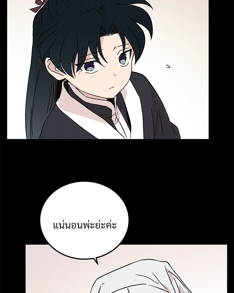 ข้าต้องไม่ใช่พระชายา ตอนที่ 71 รูปที่ 56