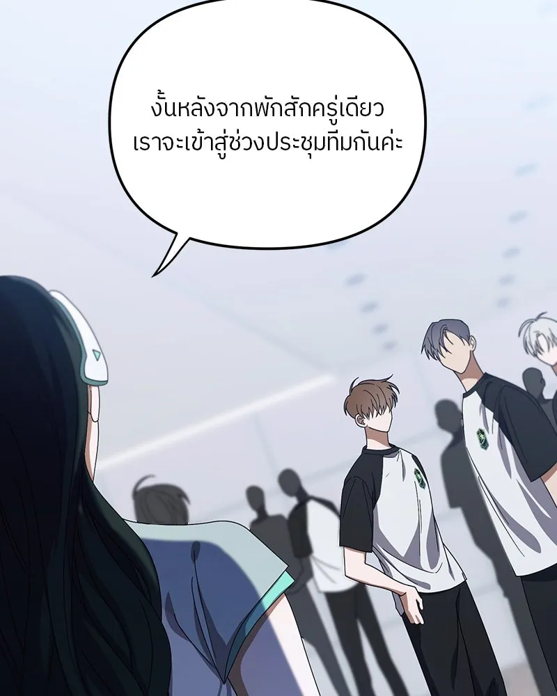 ย้อนเวลามาเป็นมักเน่ ตอนที่ 21 รูปที่ 22