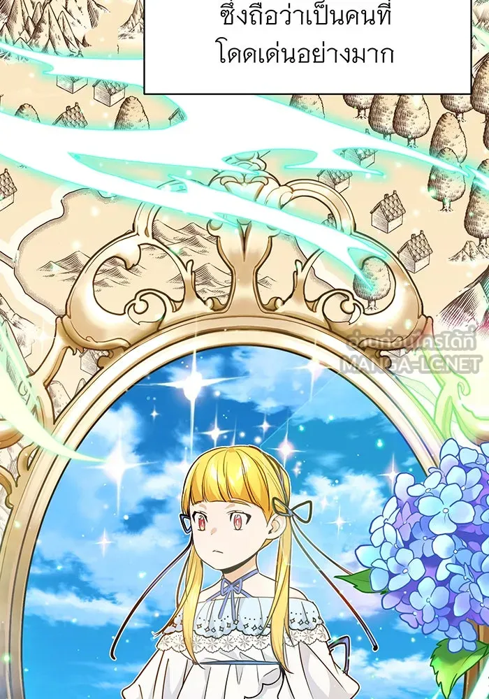 จอมเวทเกิดใหม่ในรอบ 66666 ปี ตอนที่ 9 รูปที่ 72