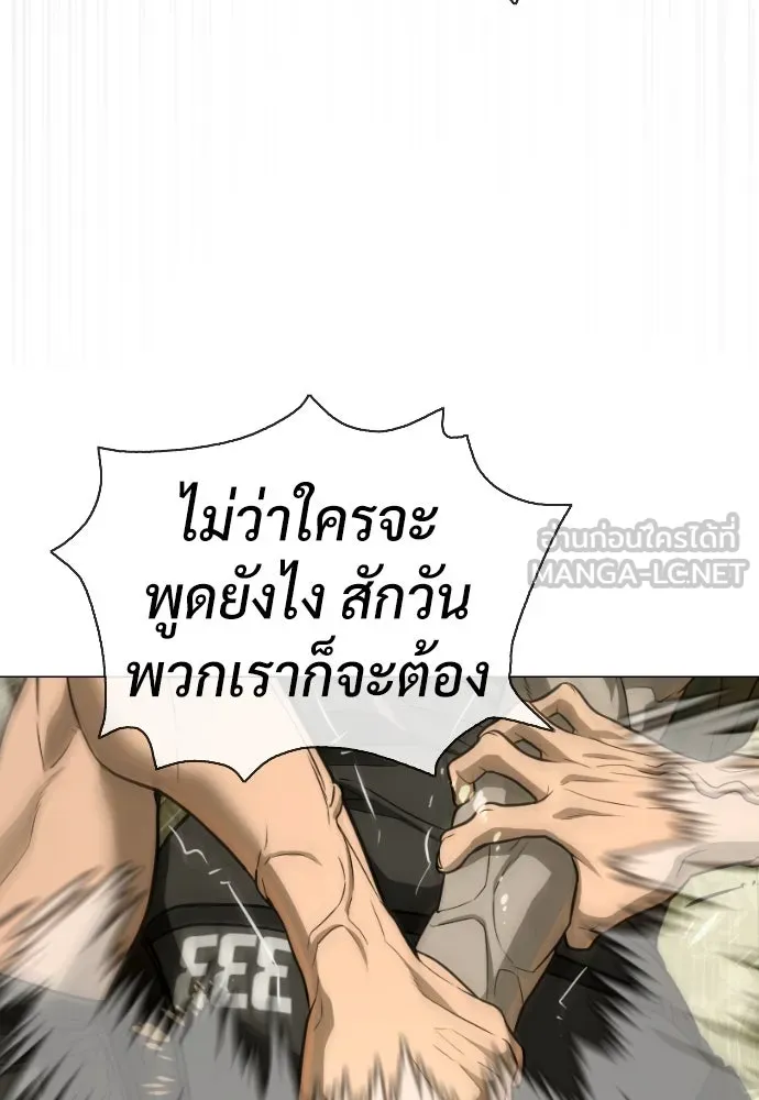 นักฆ่าย้อนวัย ตอนที่ 52 รูปที่ 102