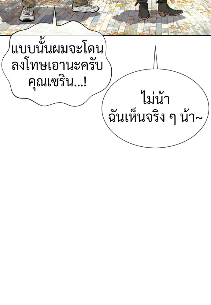 นักฆ่าย้อนวัย ตอนที่ 108 รูปที่ 86