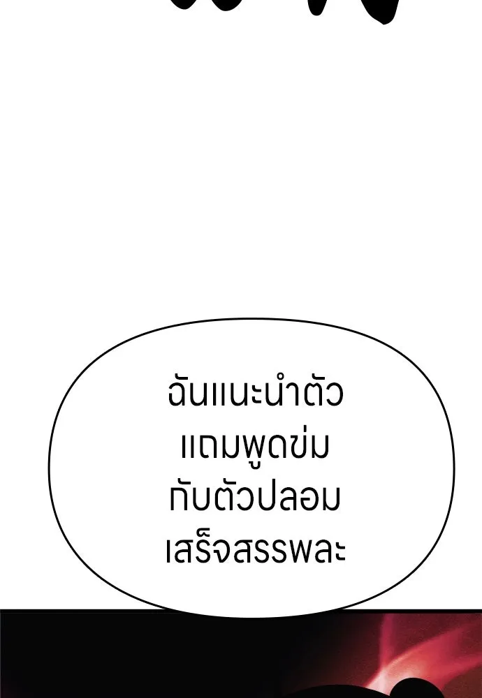 Zombie X Slasher ตอนที่ 84 รูปที่ 7