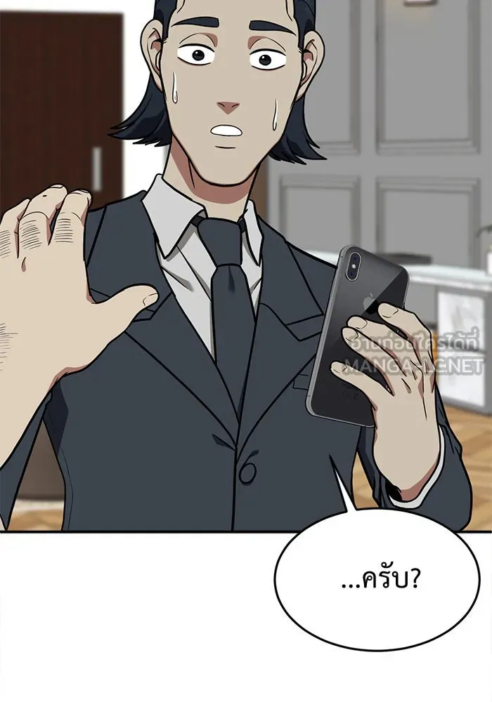 ช่วยเปลี่ยนฉันที ตอนที่ 98. เอเดน 18 รูปที่ 144