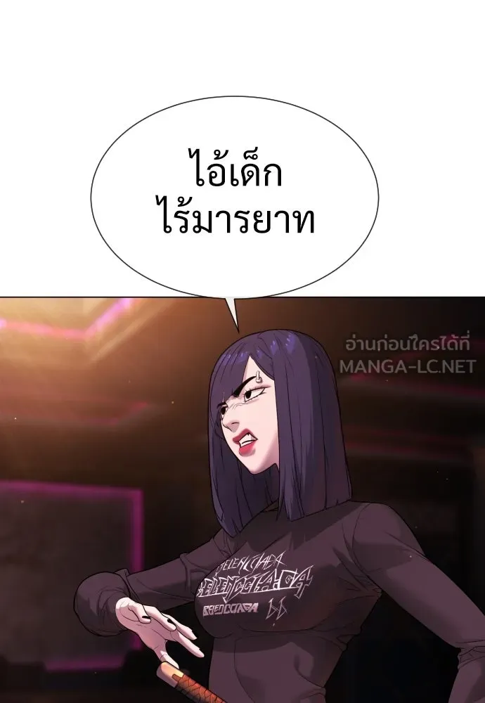 นักฆ่าย้อนวัย ตอนที่ 31 รูปที่ 195