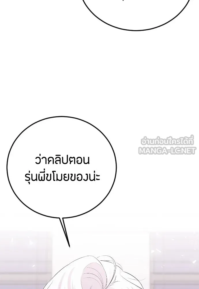 วิธีหนีตายจากนิยายโรคจิต ตอนที่ 22 รูปที่ 114