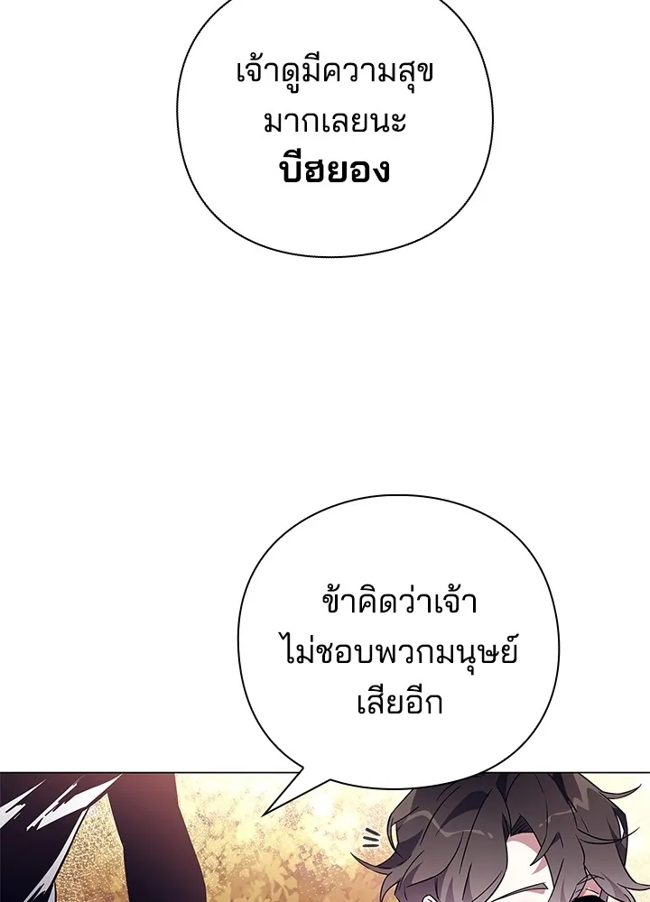 คืนแห่งโทแกบี ตอนที่ 27 รูปที่ 5