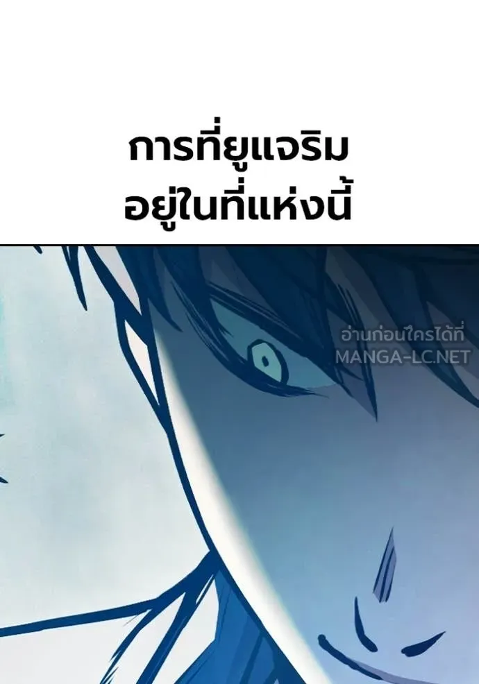 เยาวชนคนคุก ตอนที่ 90 รูปที่ 77