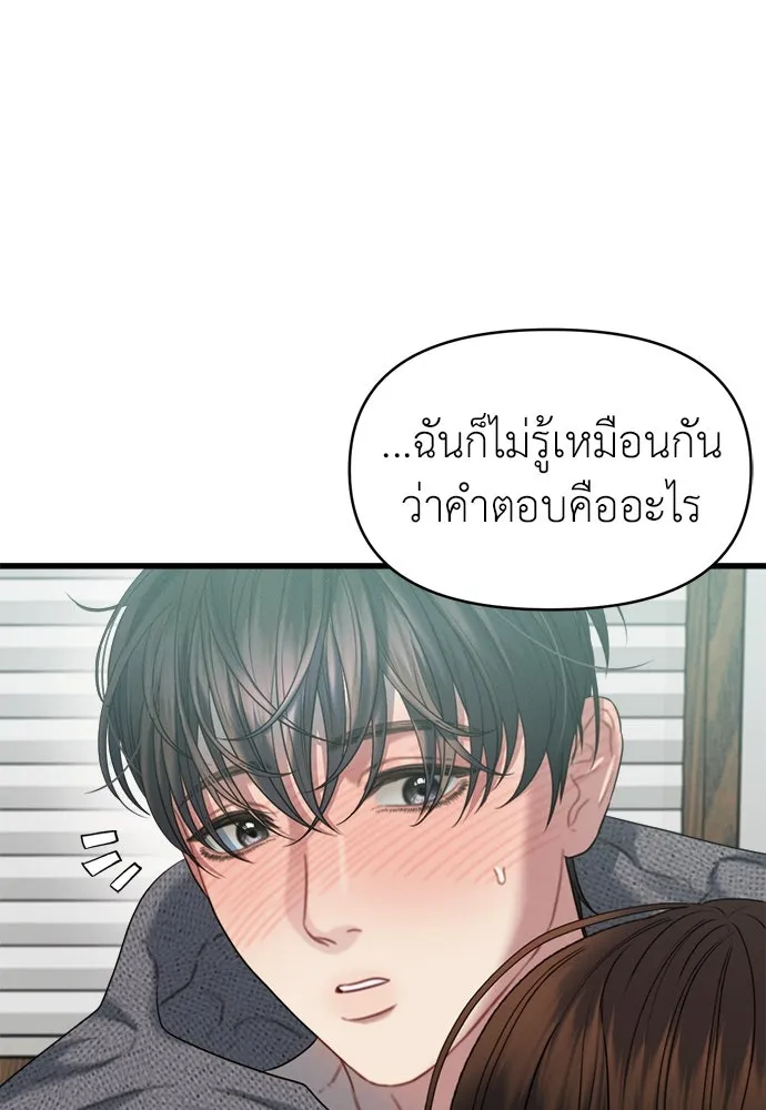 ปรารถนารักอันงดงาม ตอนที่ 79 รูปที่ 95