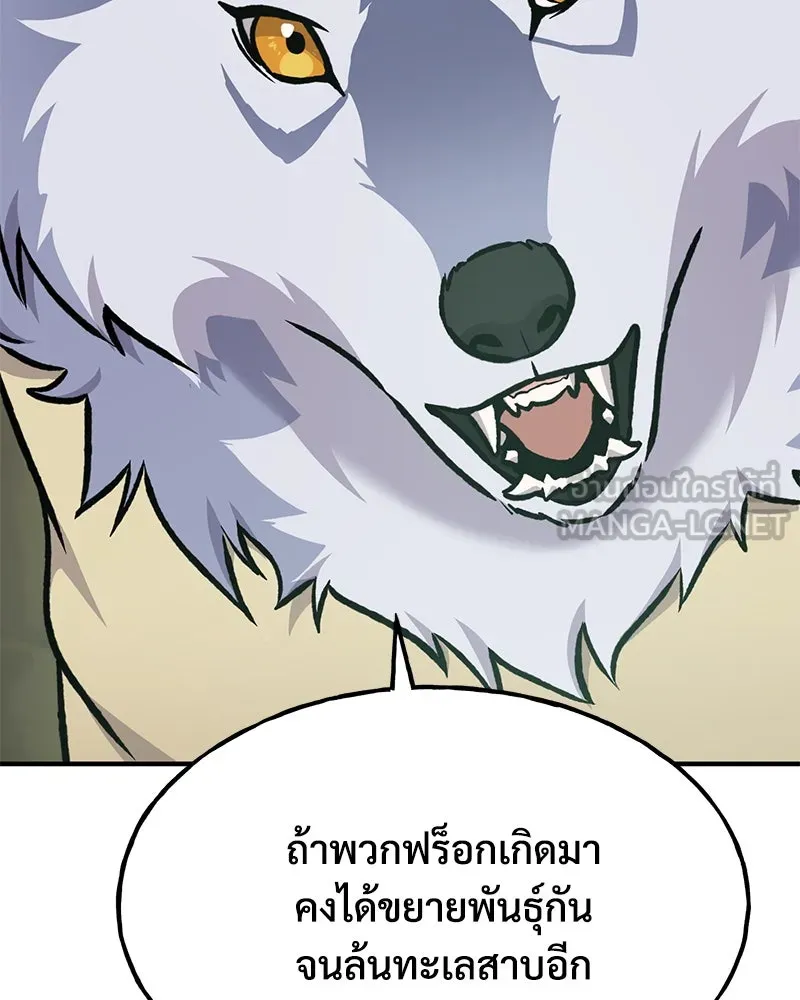 ปลูกผักพิชิตหอคอย ตอนที่ 91 รูปที่ 129