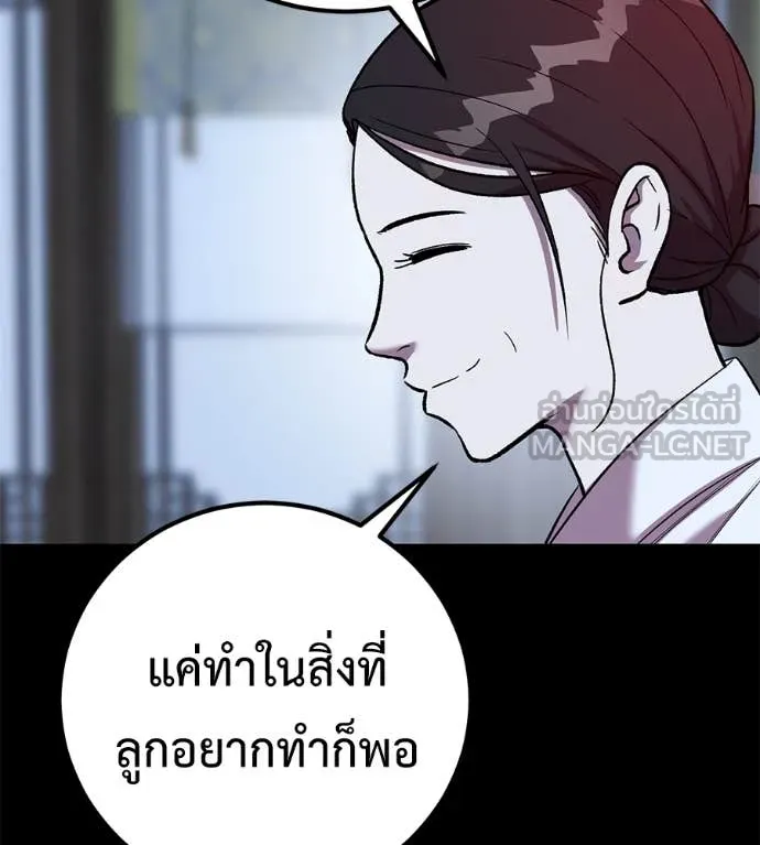 เรียกฉันว่าพระเจ้า ตอนที่ 57 รูปที่ 129