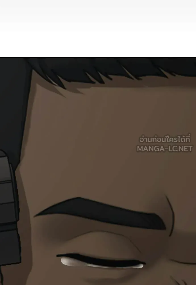 ผู้กล้าฝ่า ตอนที่ 48 รูปที่ 190