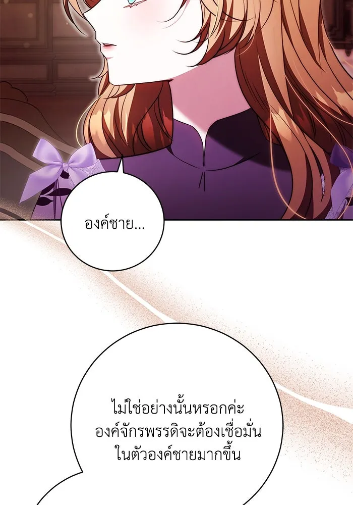 ย้อนเวลาพลิกชะตาทายาท ตอนที่ 50 รูปที่ 14