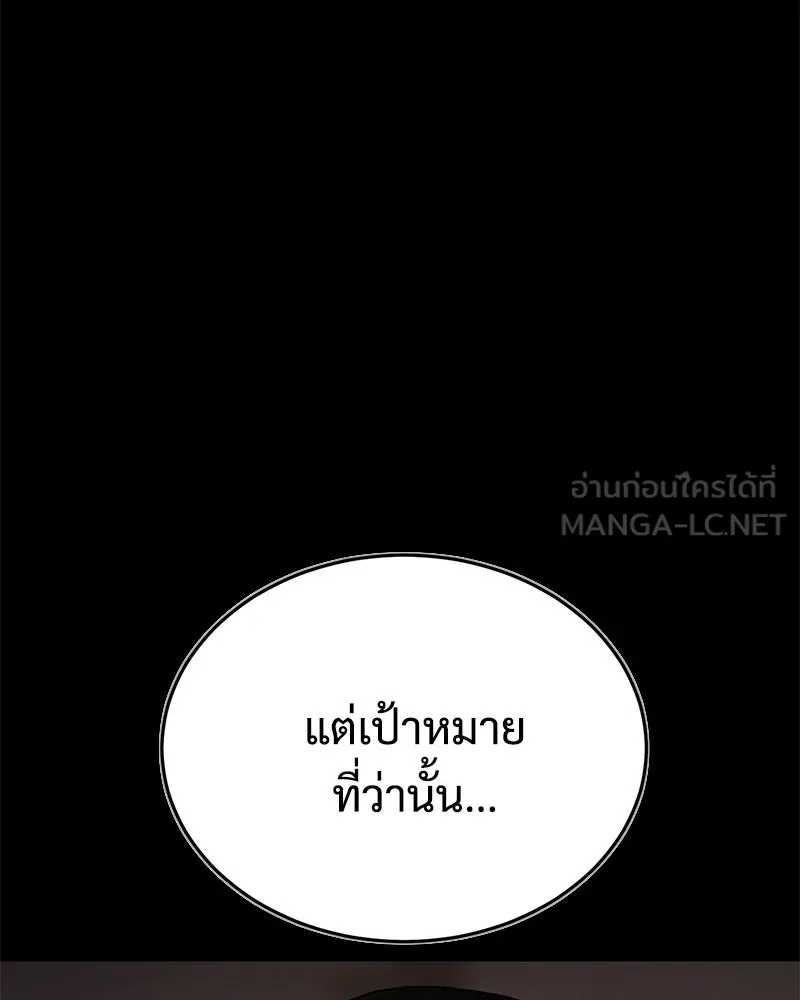 แบคXX ตอนที่ 171 รูปที่ 9
