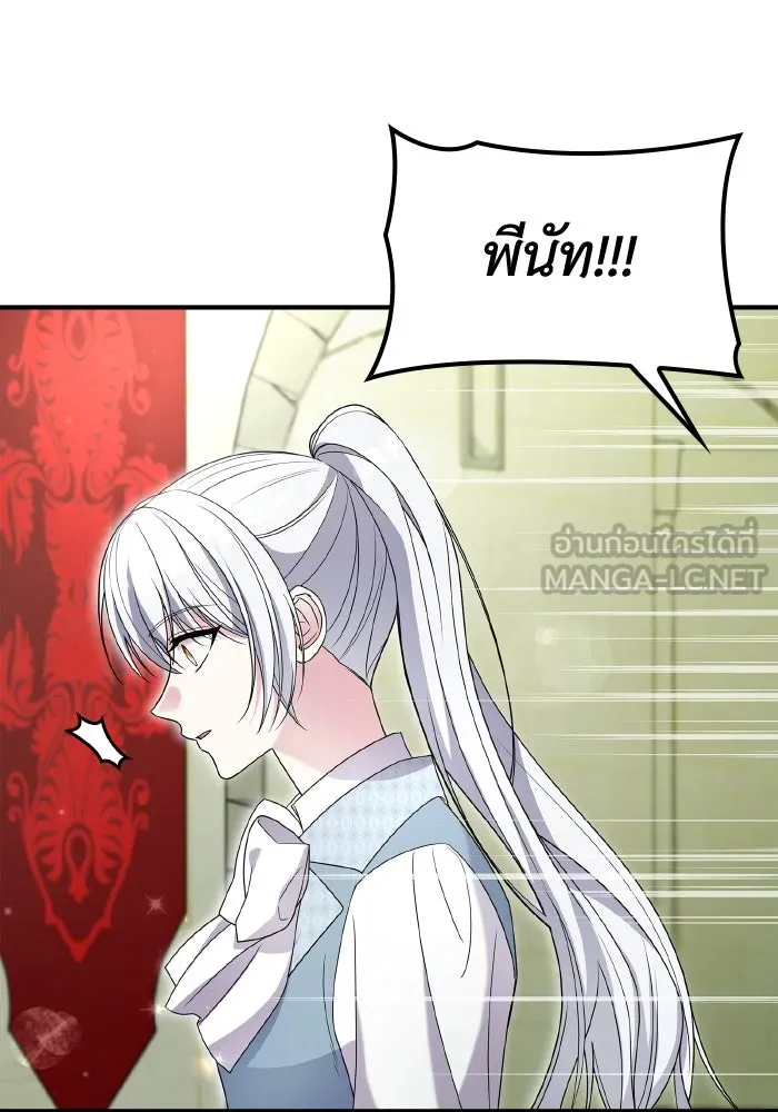 ทำแบบนี้ไม่ได้เพคะ องค์ชาย ตอนที่ 70 รูปที่ 27