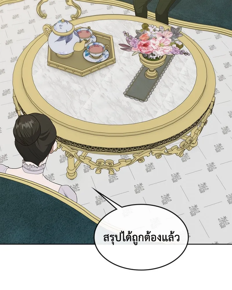 ขอบคุณที่หักหลัง ตอนที่ 56 รูปที่ 20