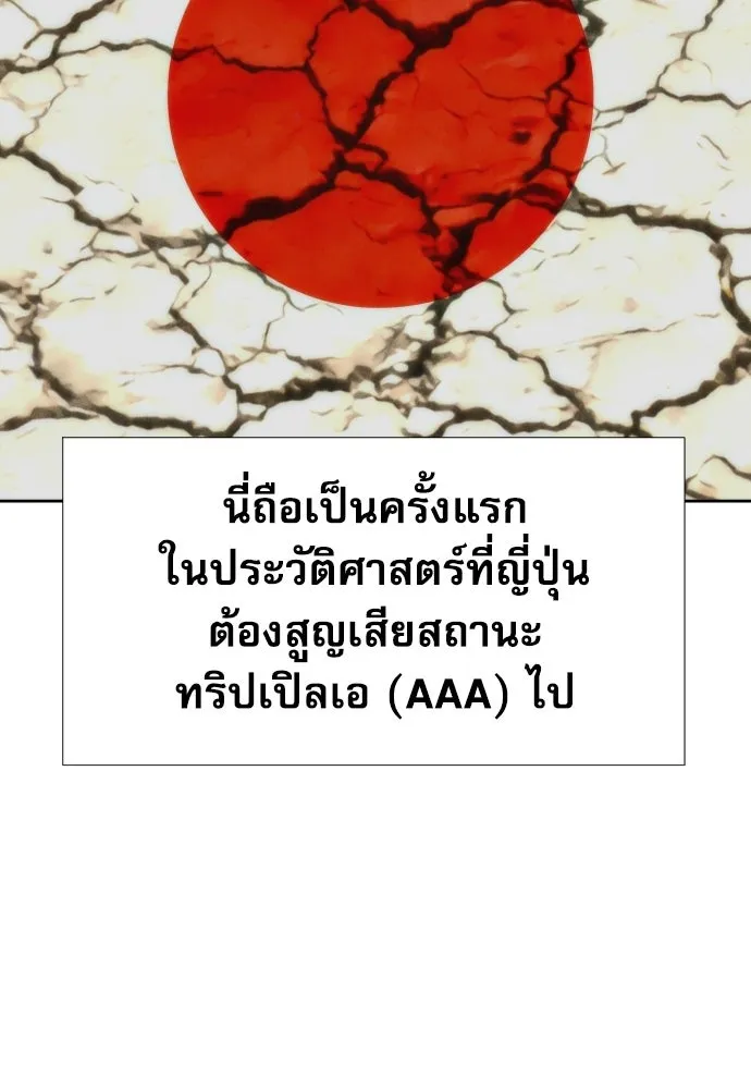 หลานอัจฉริยะของราชาเงินกู้ ตอนที่ 95 รูปที่ 82