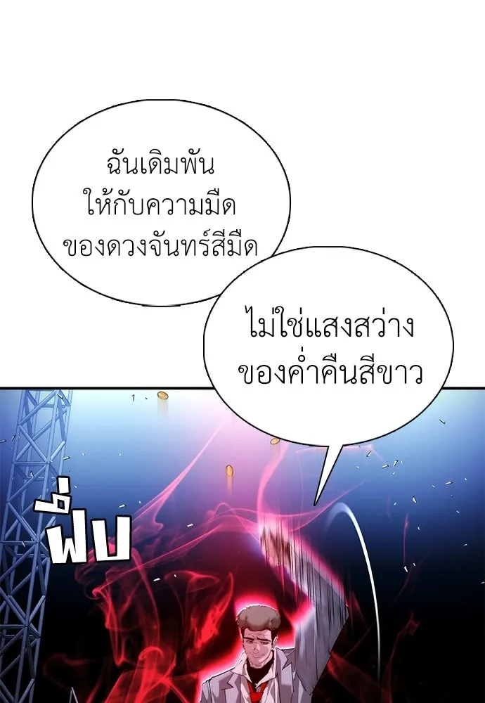 สุภาพบุรุษสูทดำ ตอนที่ 33 รูปที่ 146