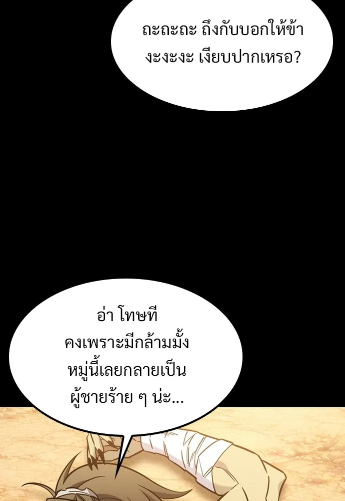 วิถีชาวนาของราชาปีศาจ ตอนที่ 67 รูปที่ 29