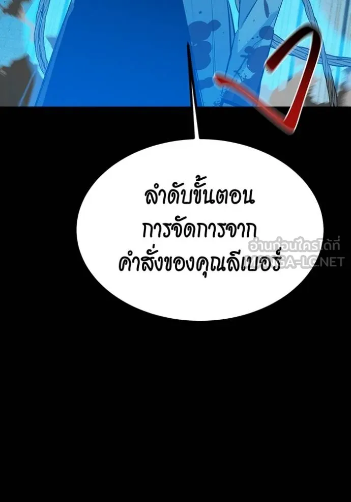 แยกร่างล่าอัตโนมัติ ตอนที่ 126 รูปที่ 133