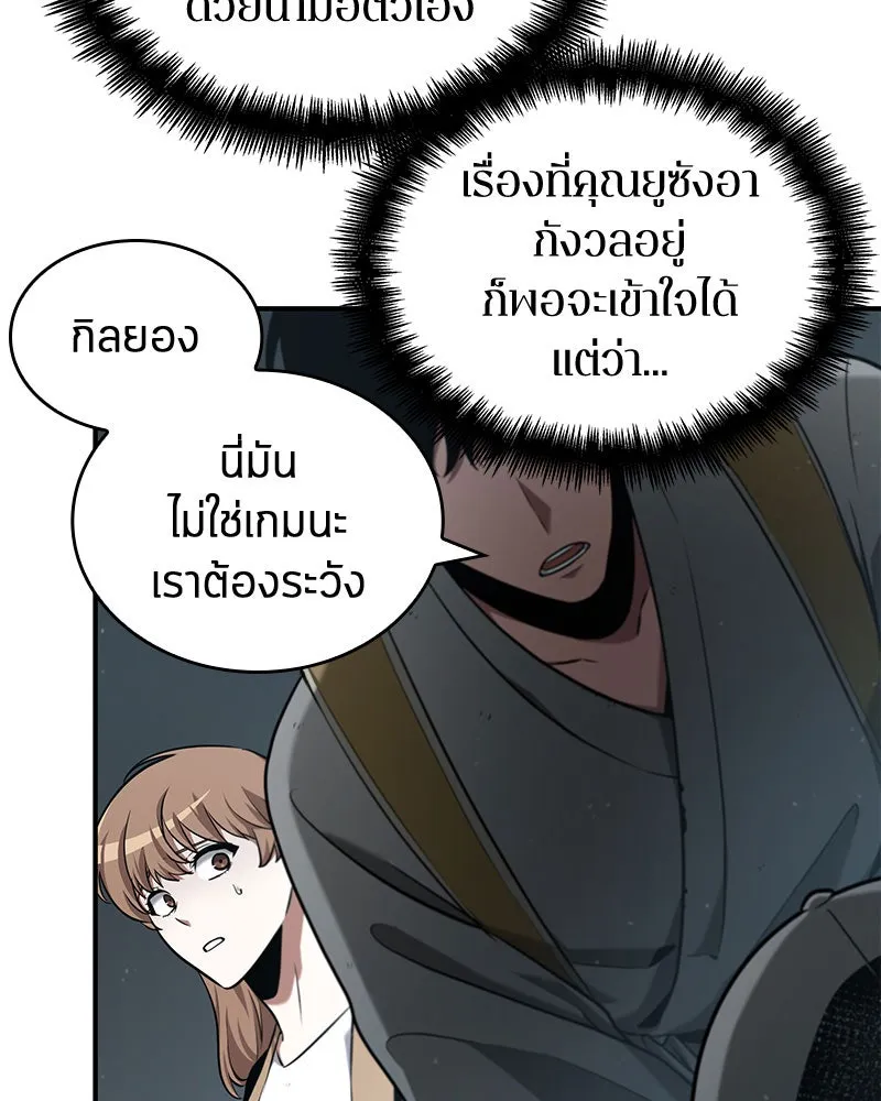 Omniscient Reader อ่านชะตาวันสิ้นโลก ตอนที่ 14 เจ้าของบัลลังก์ (1) รูปที่ 125