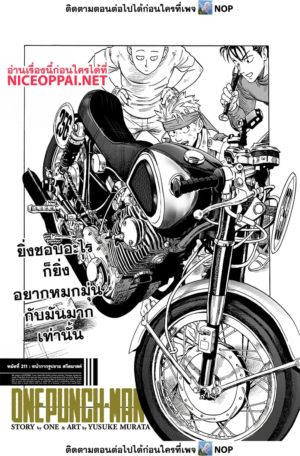 Manga-lc-com อ่านมังงะ อ่านการ์ตูน ออนไลน์ ฟรี One Punch Man ตอนที่ 1 2 3 4 5 6 7 8 9 10 11 12 13 14 ฟรี ไม่มีโฆษณา Manga-lc - อ่าน มังงะ อ่าน การ์ตูน ออนไลน์ อ่านมังงะ ฟรี