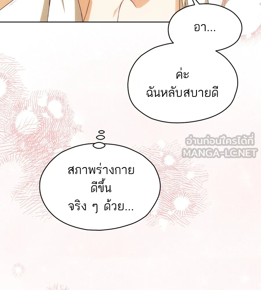 ทางหลุดพ้นของนักบุญลวง ตอนที่ 9 รูปที่ 102