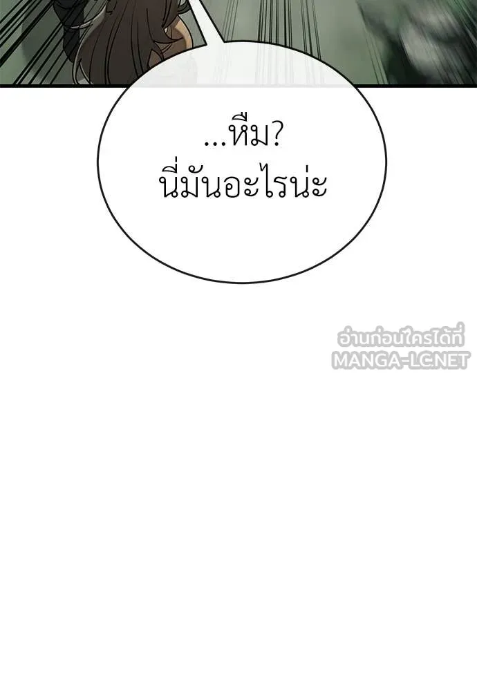 ยมราชลงทัณฑ์ ตอนที่ 128 รูปที่ 179