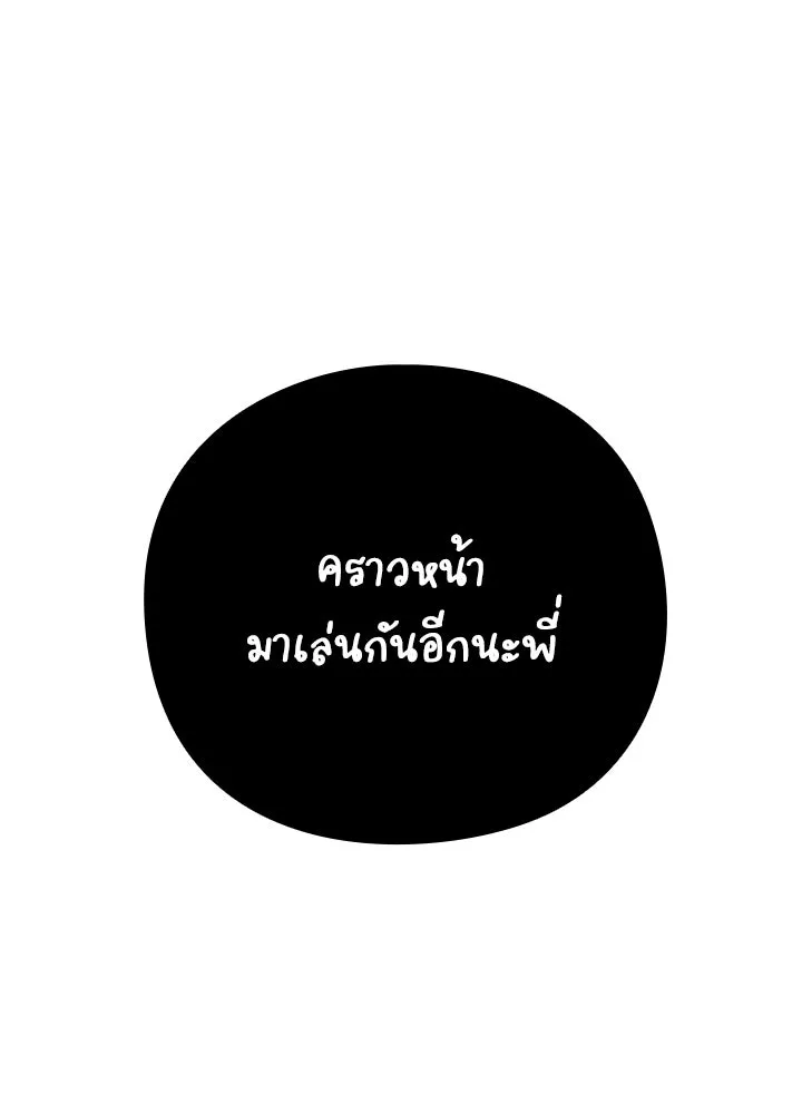 คืนแห่งโทแกบี ตอนที่ 119 รูปที่ 92