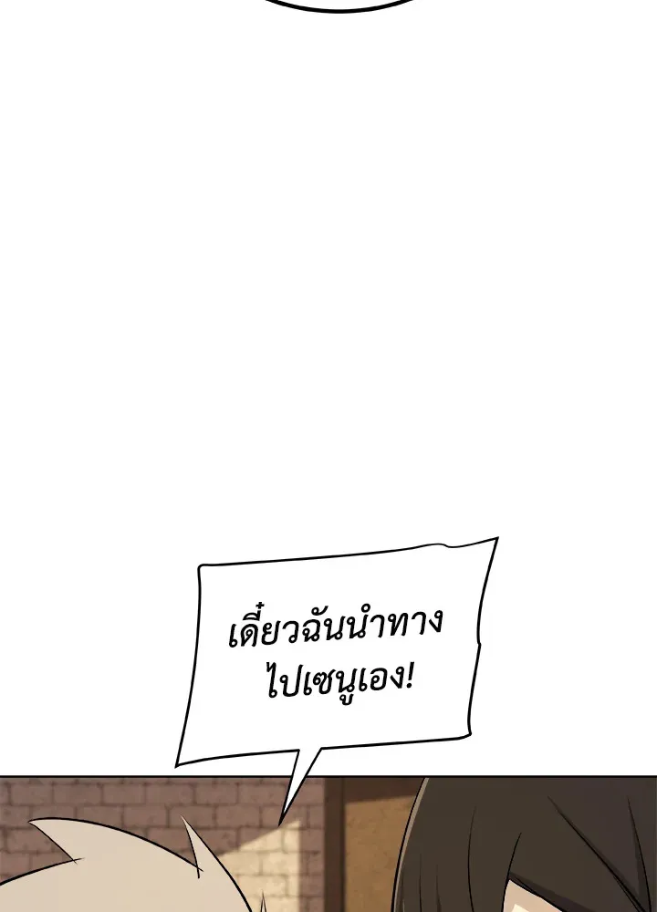 Overpowered Sword ตอนที่ ตอนที่ 132 รูปที่ 116