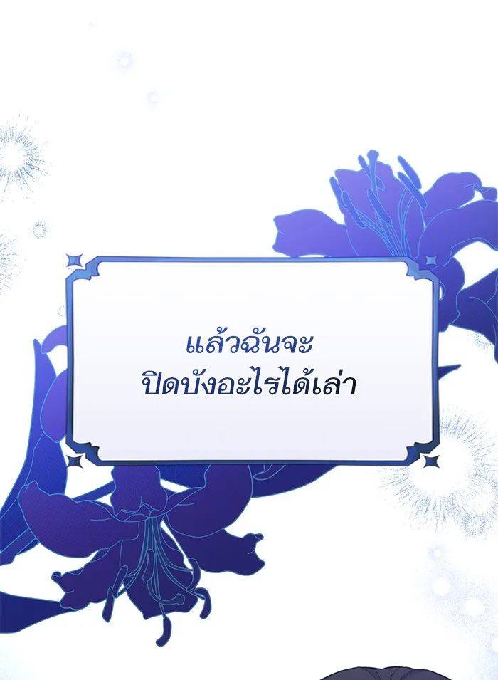 แด่ตัวละครโปรดที่ถูกทิ้ง ตอนที่ 18 รูปที่ 31