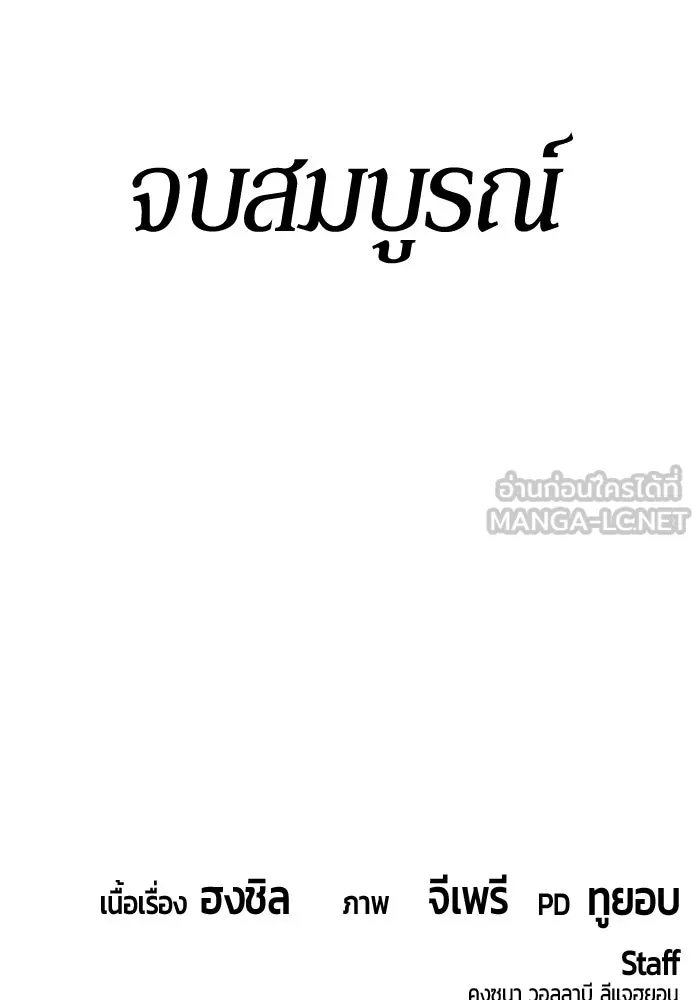 +99 ท่อนไม้พร้อมบวก ตอนที่ 117 เทพแห่งการทำลาย (3) รูปที่ 438