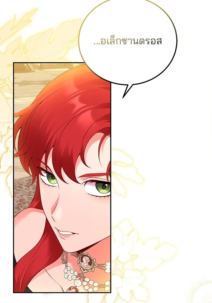แผนหย่าสามีทรราช ตอนที่ 86 รูปที่ 28