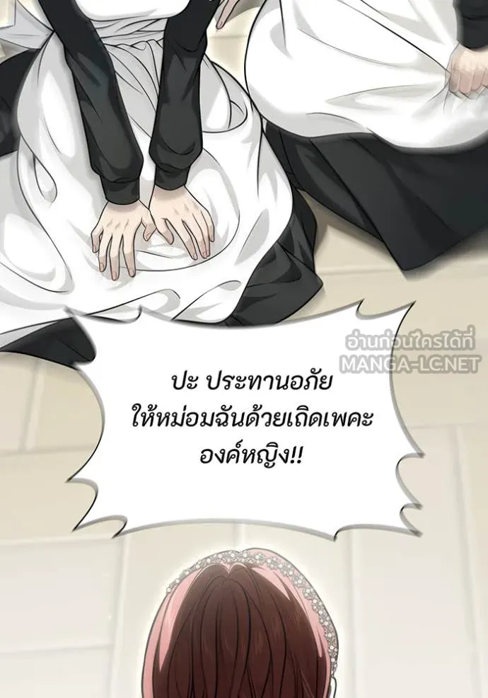ห้องนอนลับ ตอนที่ 157 รูปที่ 89