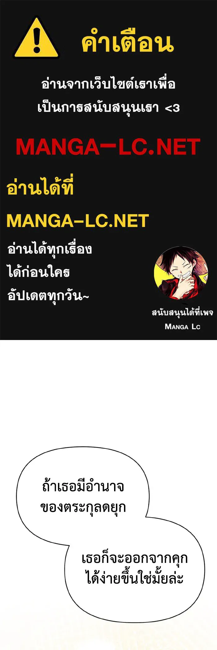 อยู่ดี ๆ ก็มีนางเอกนิยายเป็นเพื่อนบ้าน ตอนที่ 77 รูปที่ 1