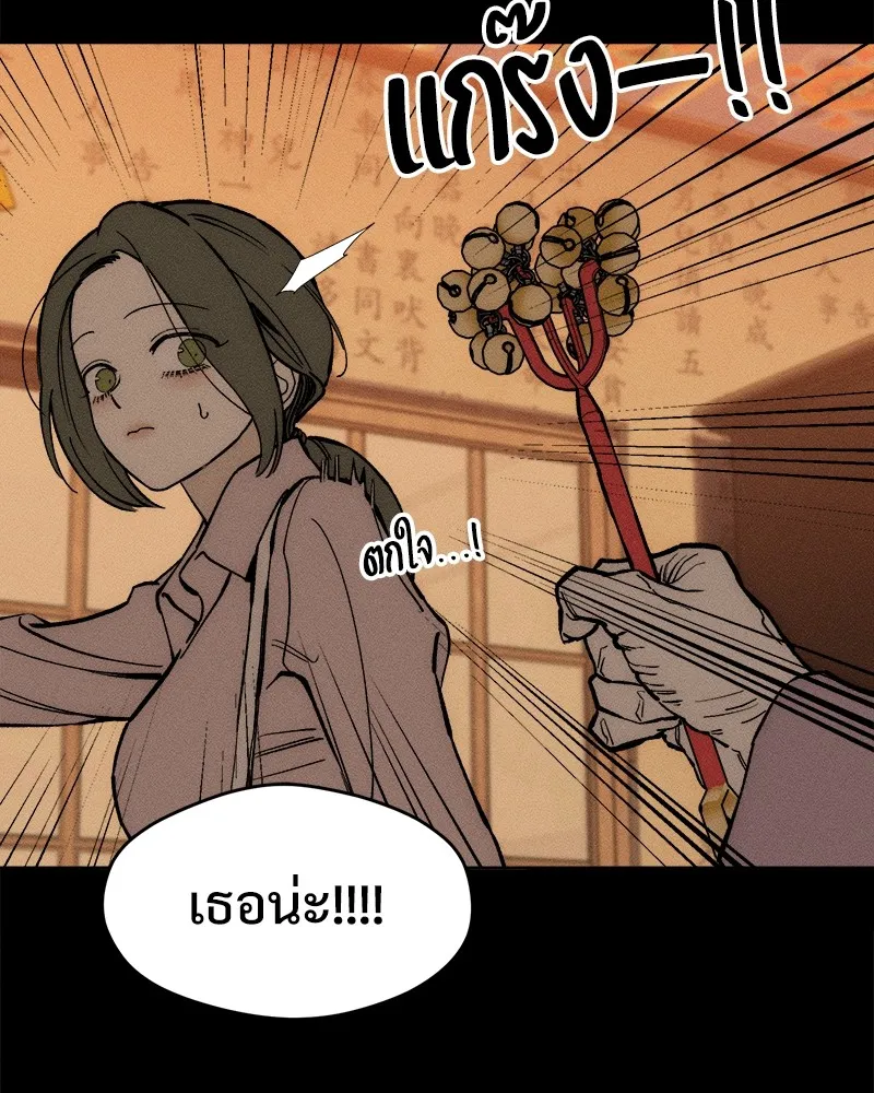 บุปผารุ่มราคะ ตอนที่ 46 รูปที่ 116