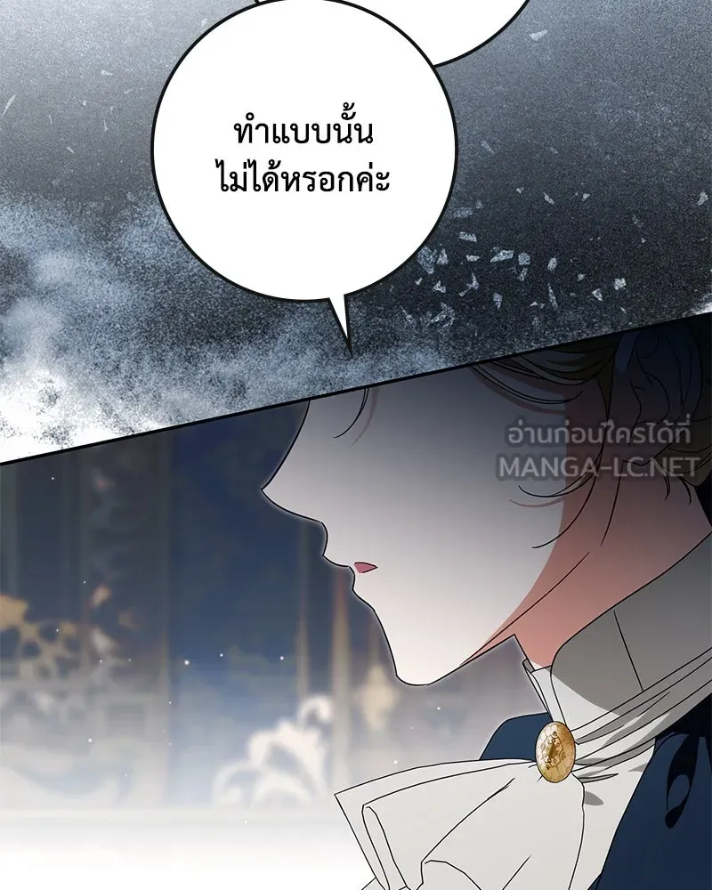 ดัชเชสเชลย ตอนที่ 34 รูปที่ 48