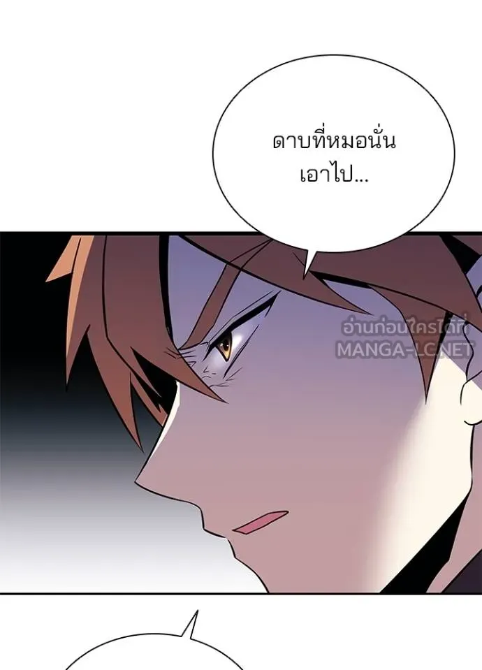 Villain to kill ตอนที่ 175 รูปที่ 94