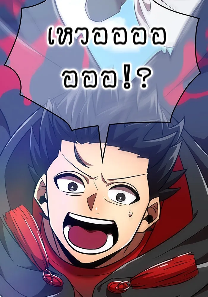 เพลเยอร์เลือดเทวะ ตอนที่ 116 สเตจ  หมู่เกาะยูเรนัส รูปที่ 13