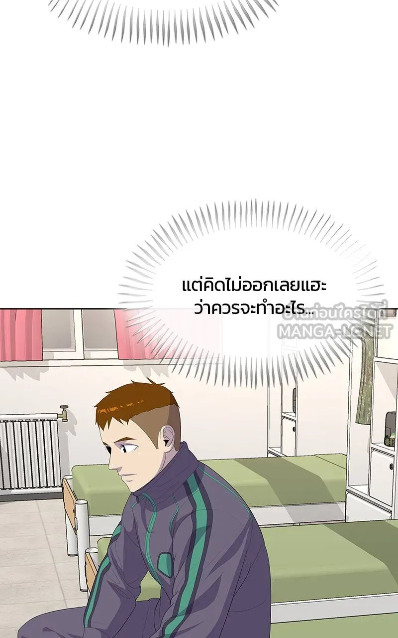 บันทึกครัวค่ายทหาร ตอนที่ 229 รูปที่ 78